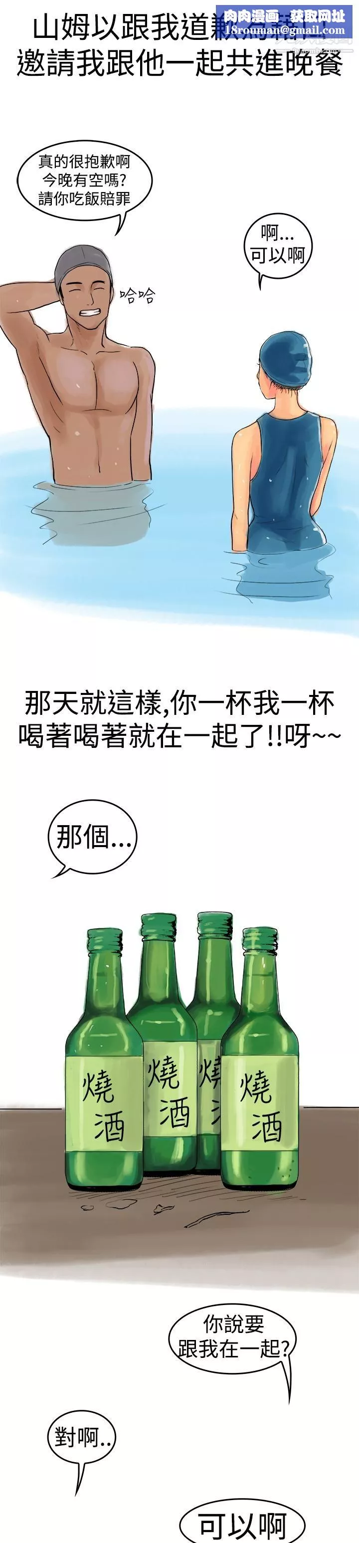 秘密Story第三季11水中戰鬥[下]