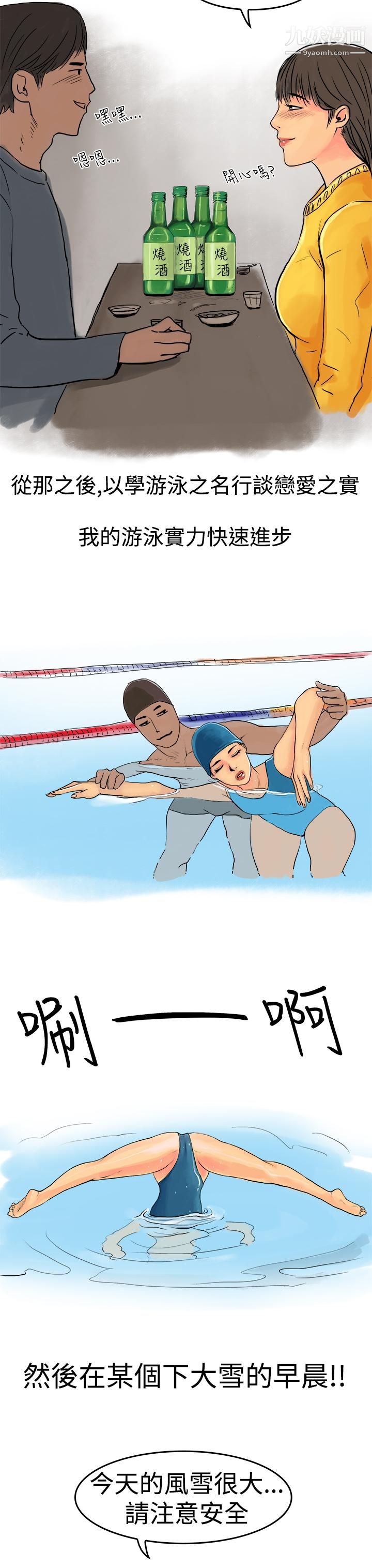 秘密Story第三季11水中战斗[下]