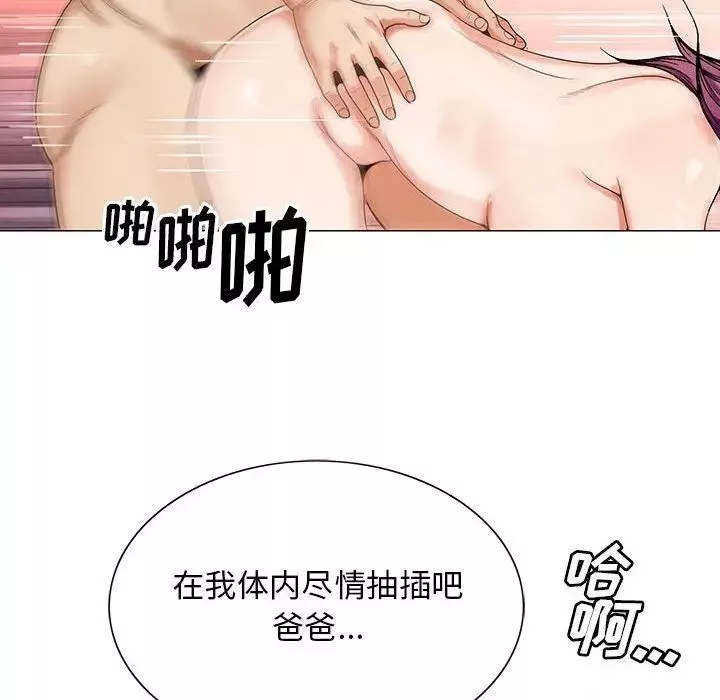 危险水位-第37话 - 图片 43
