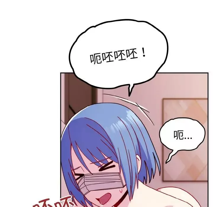 越界的青梅竹馬第43話