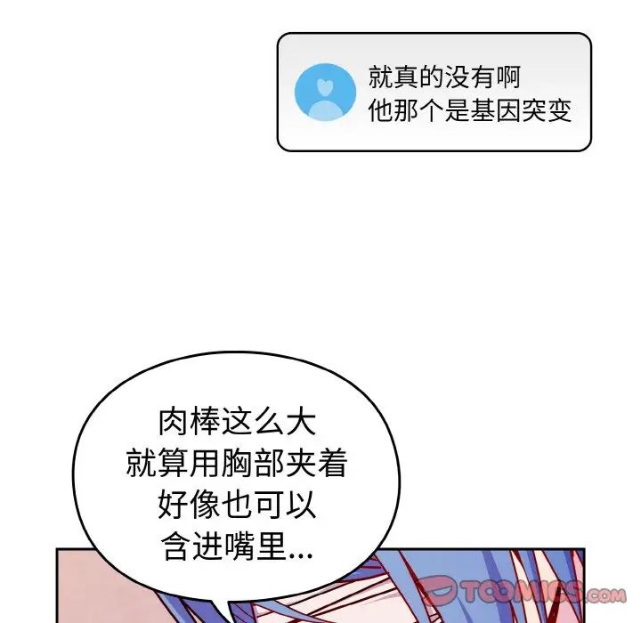 越界的青梅竹馬第43話