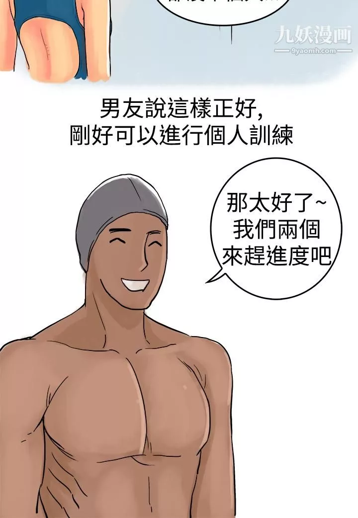秘密Story第三季-11水中战斗[下] - 图片 4