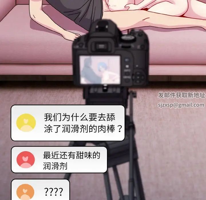 越界的青梅竹马第43话