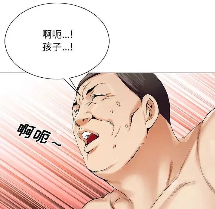 危险水位-第37话 - 图片 45