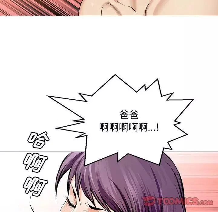 危險水位第37话