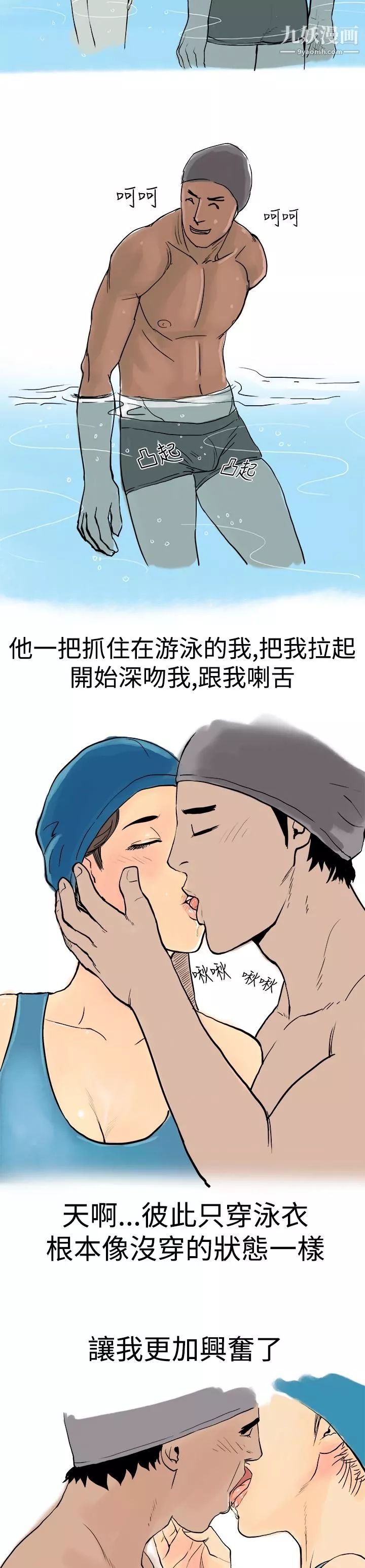 秘密Story第三季11水中戰鬥[下]