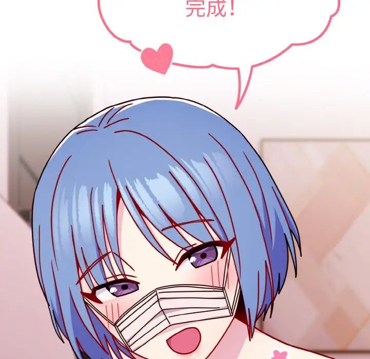 越界的青梅竹马第43话