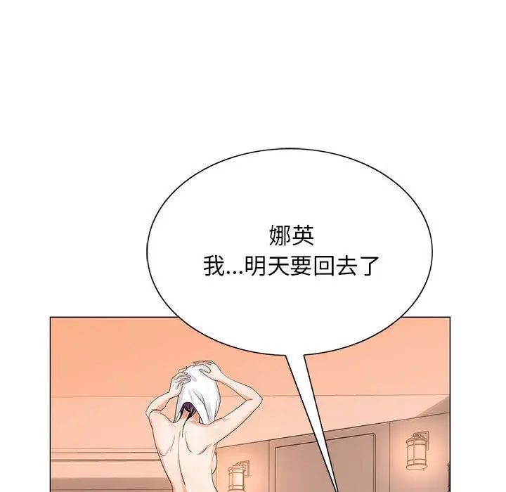 危险水位第37话