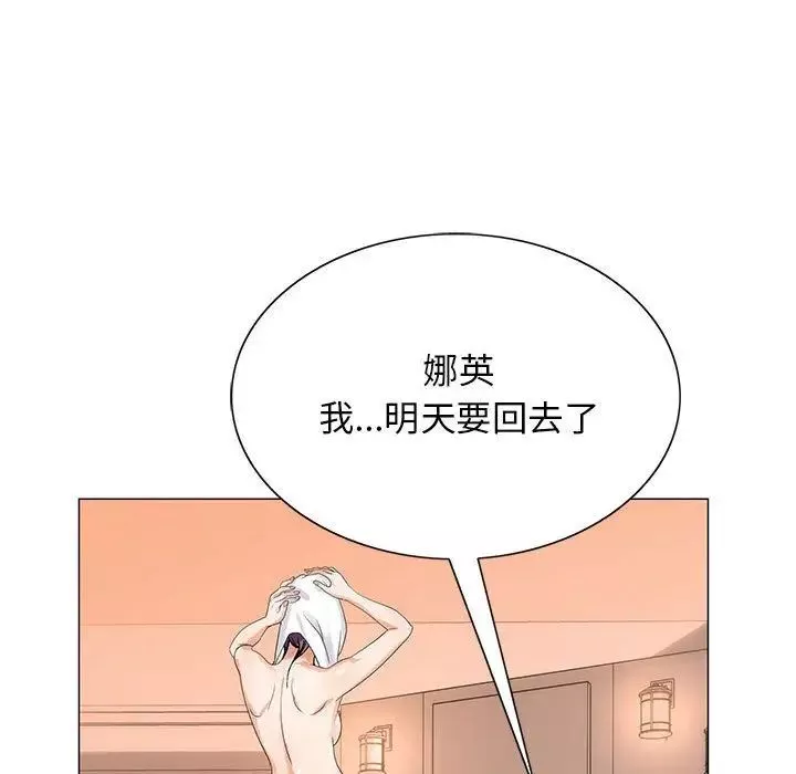 危險水位第37话