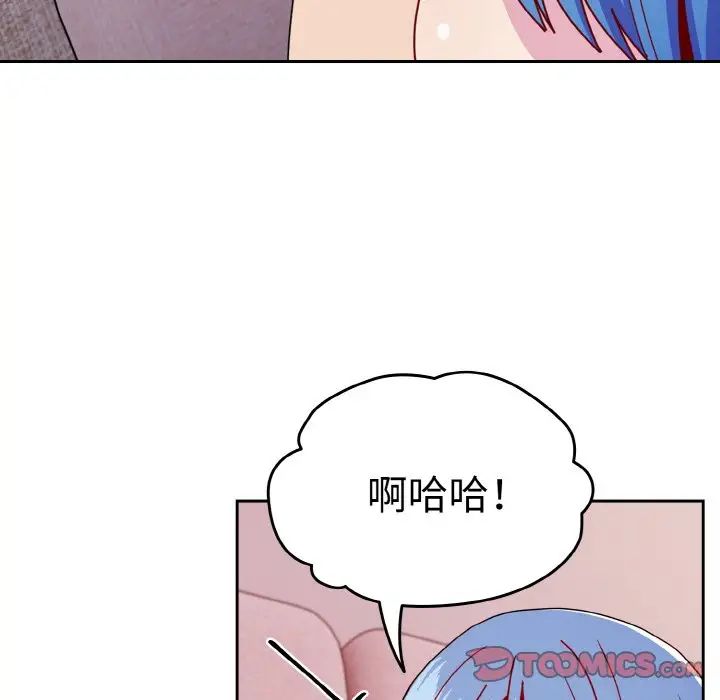 越界的青梅竹馬第43話