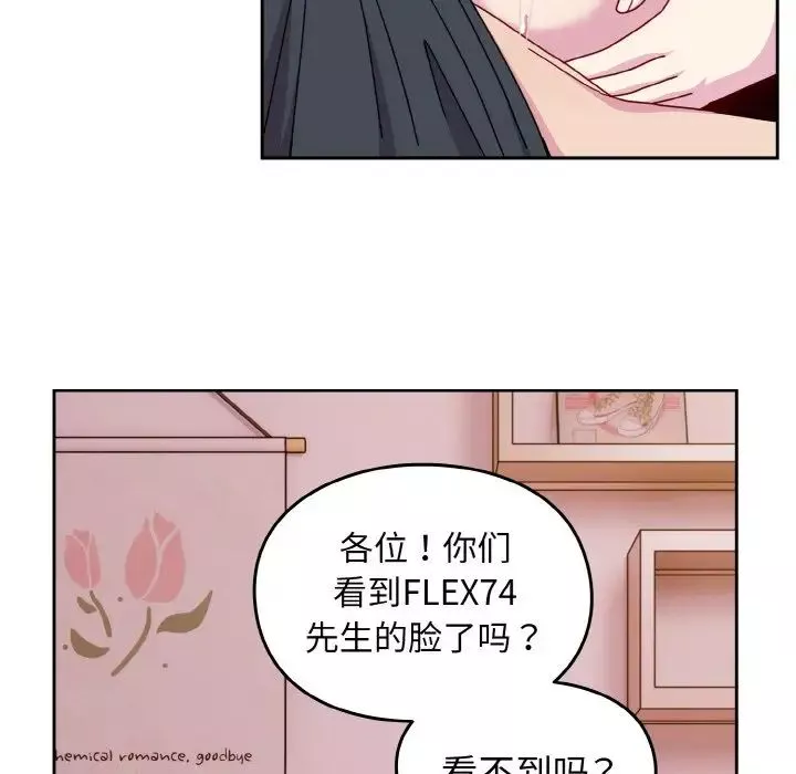 越界的青梅竹馬第43話