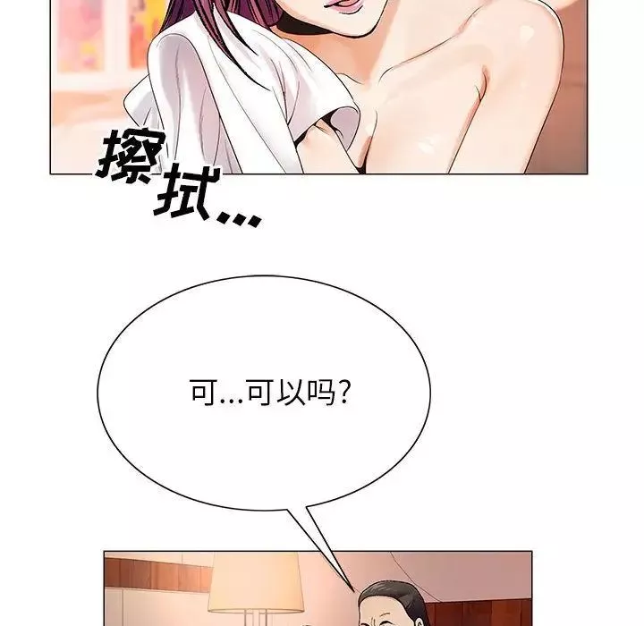 危險水位第37话