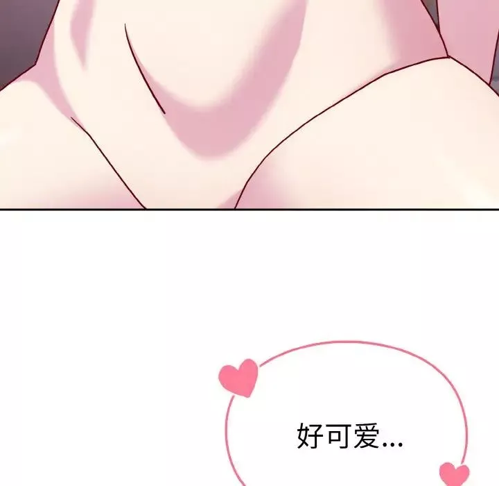 越界的青梅竹馬第43話