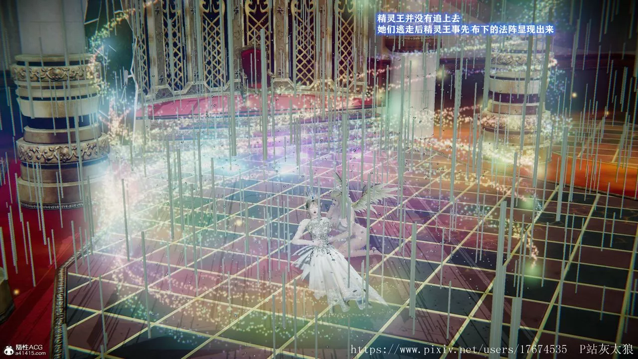 [3D]混亂的平行世界第08話