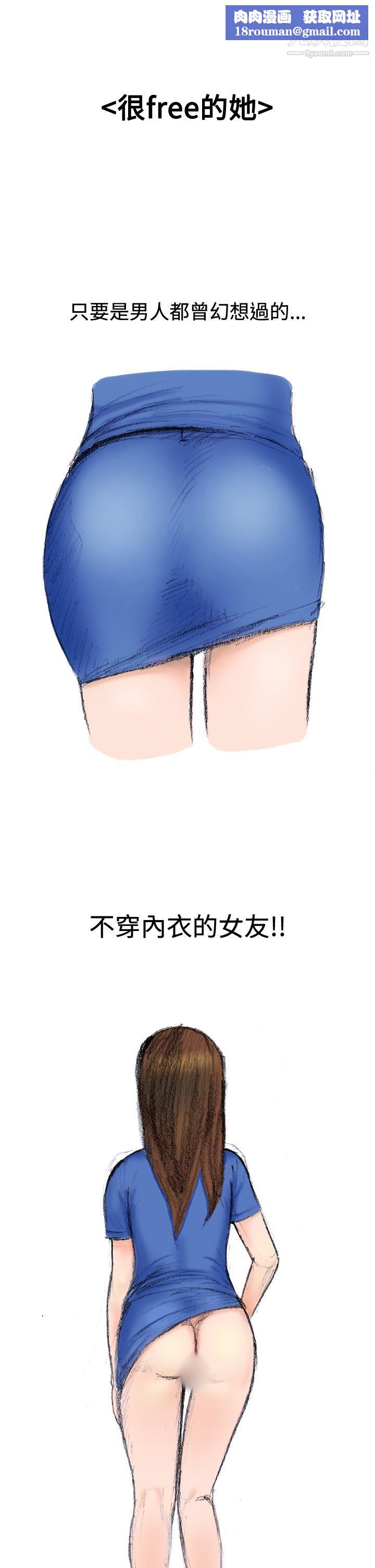 秘密Story第三季12很free的她[上]