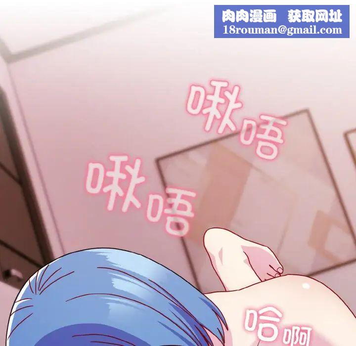 越界的青梅竹马第43话