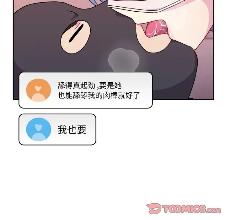 越界的青梅竹馬第43話