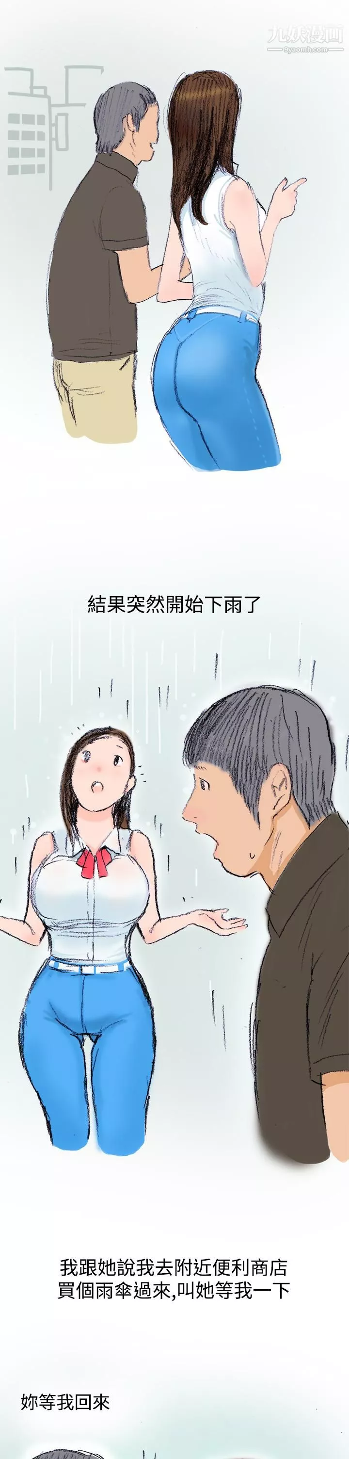 秘密Story第三季12很free的她[上]