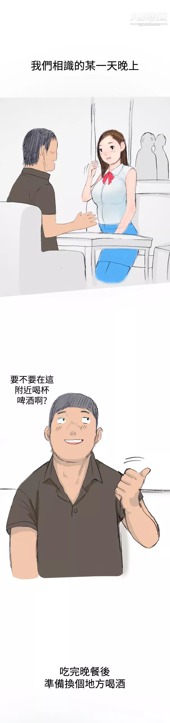秘密Story第三季12很free的她[上]