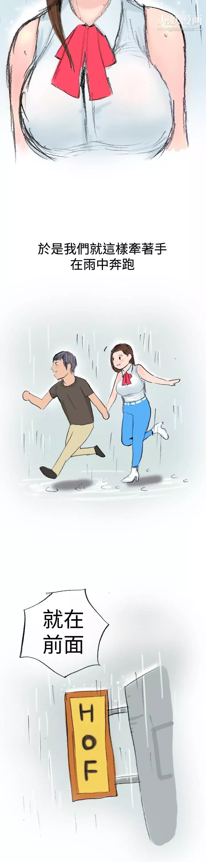 秘密Story第三季12很free的她[上]