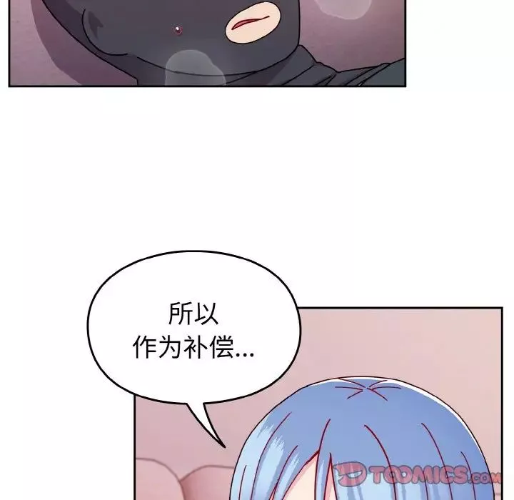 越界的青梅竹馬第43話