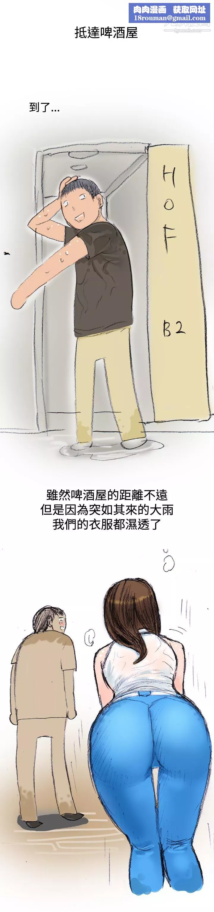 秘密Story第三季12很free的她[上]