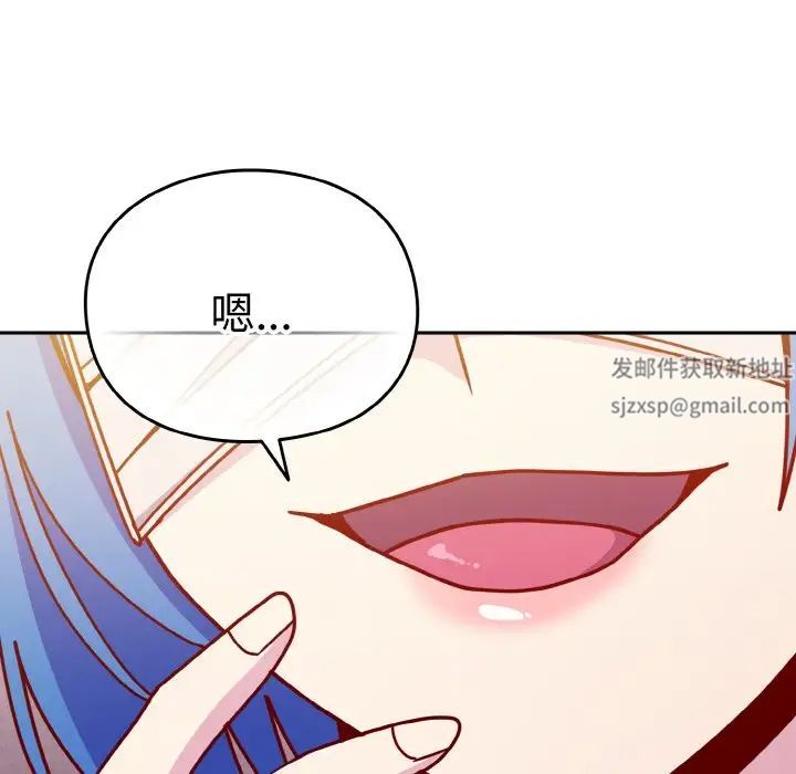 越界的青梅竹马第43话