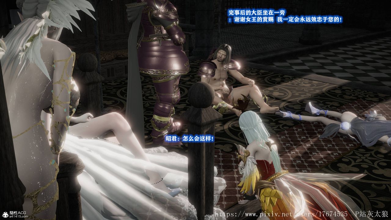 [3D]混亂的平行世界第08話