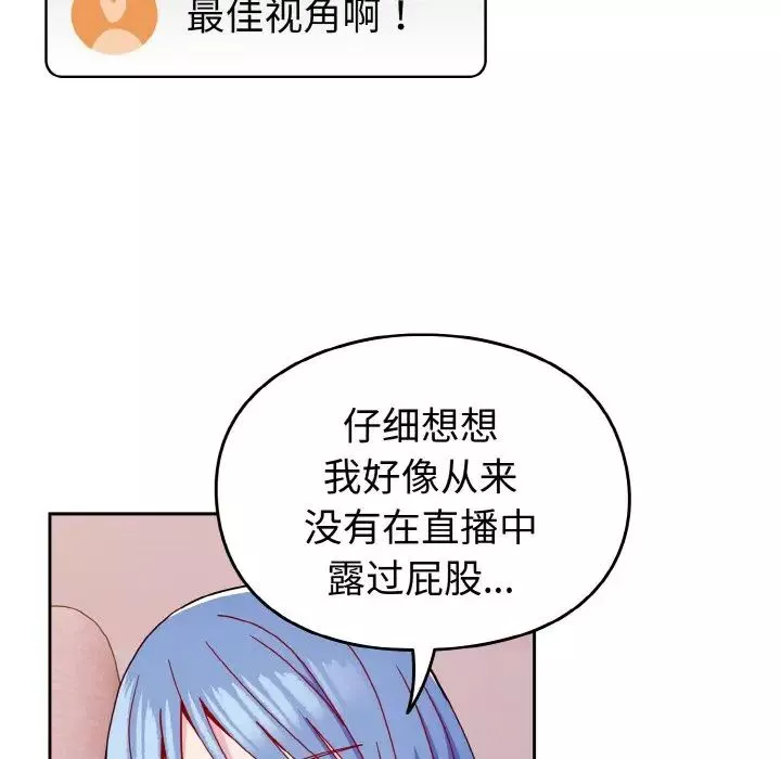 越界的青梅竹馬第43話