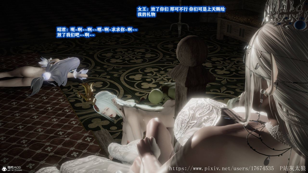 [3D]混乱的平行世界第08话