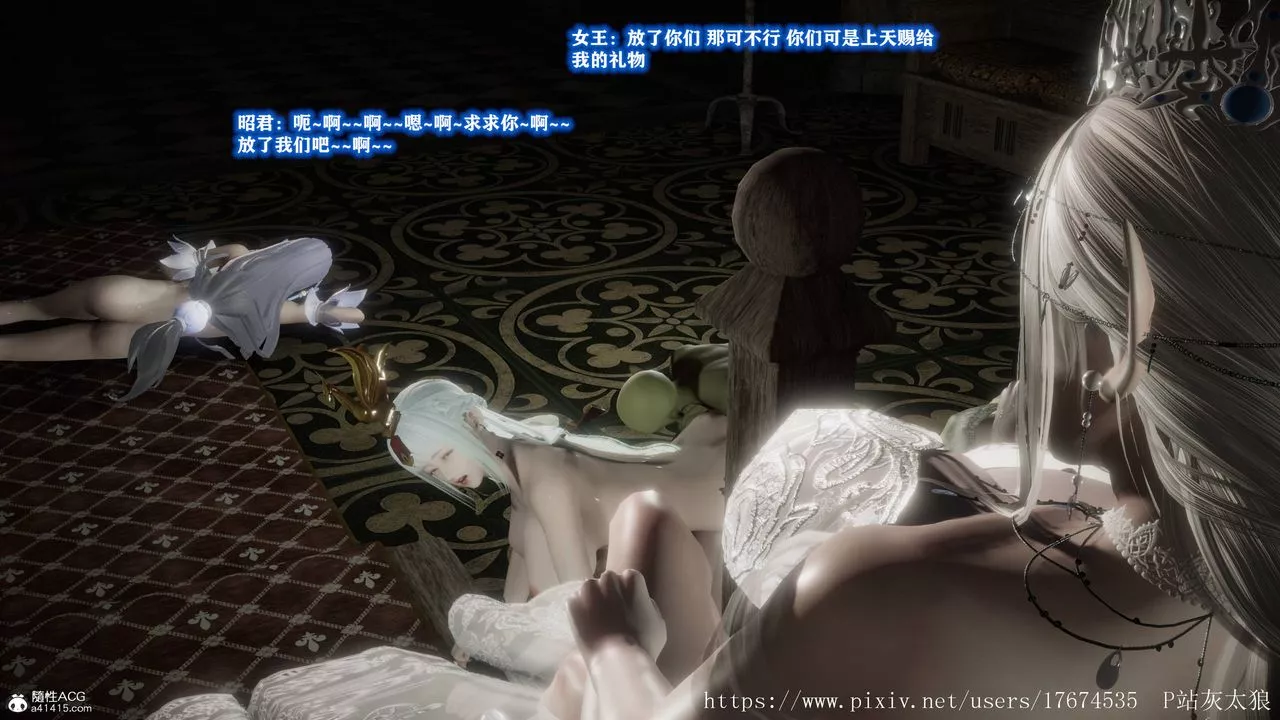 [3D]混乱的平行世界-第08话 - 图片 47