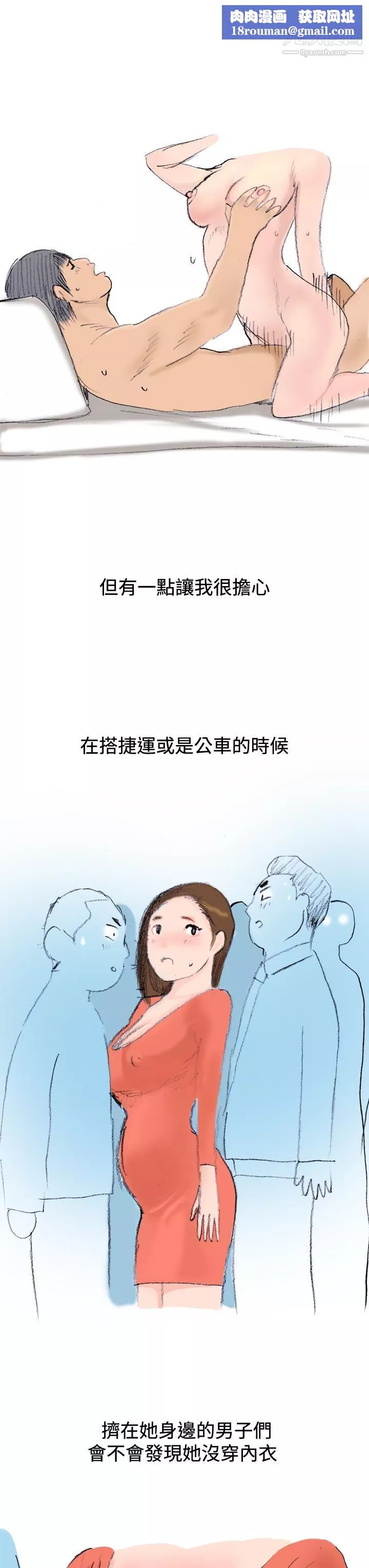 秘密Story第三季-13很free的她[下] - 图片 8
