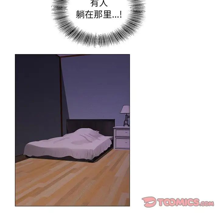 危险水位第37话