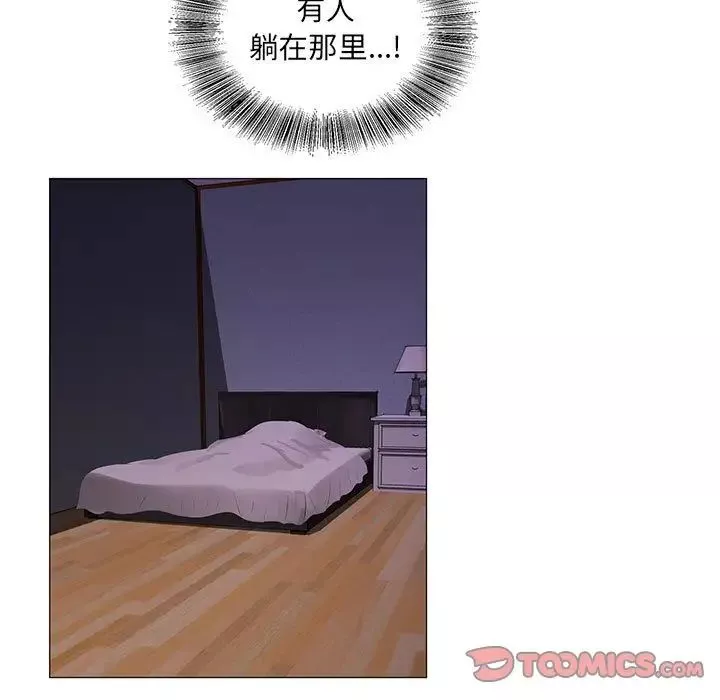 危險水位第37话