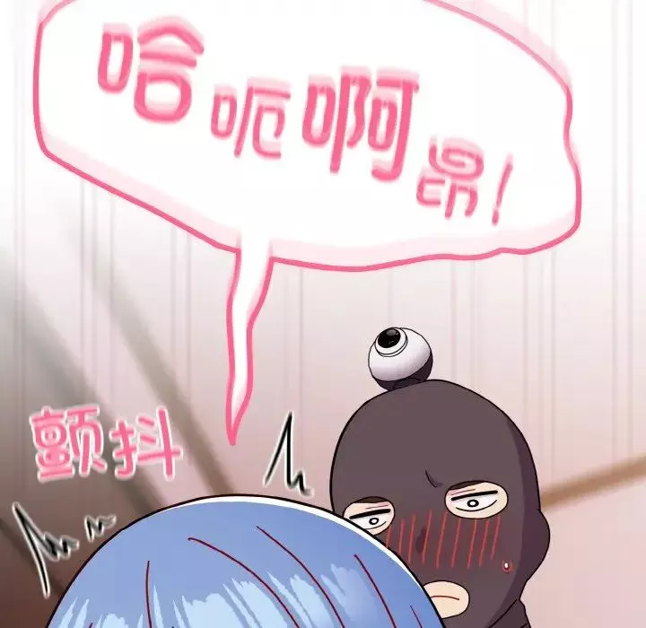 越界的青梅竹馬第43話