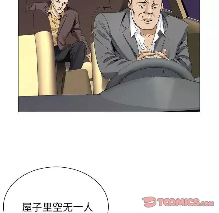 危險水位第37话