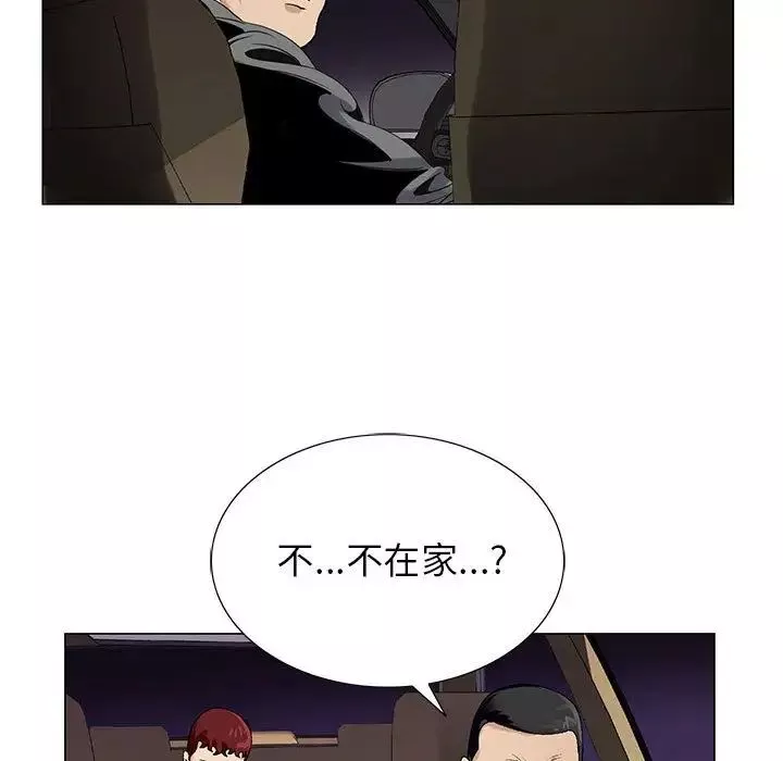危險水位第37话