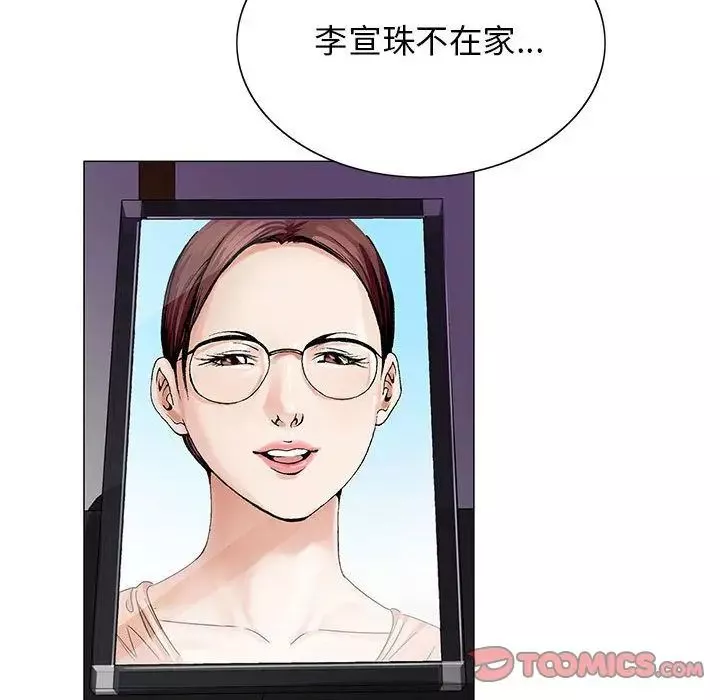 危險水位第37话