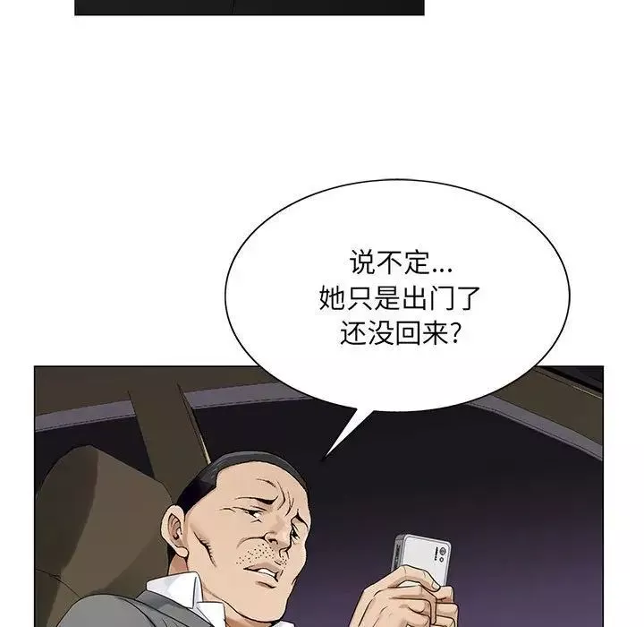 危險水位第37话