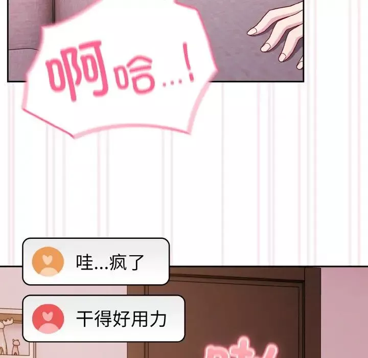 越界的青梅竹馬第43話