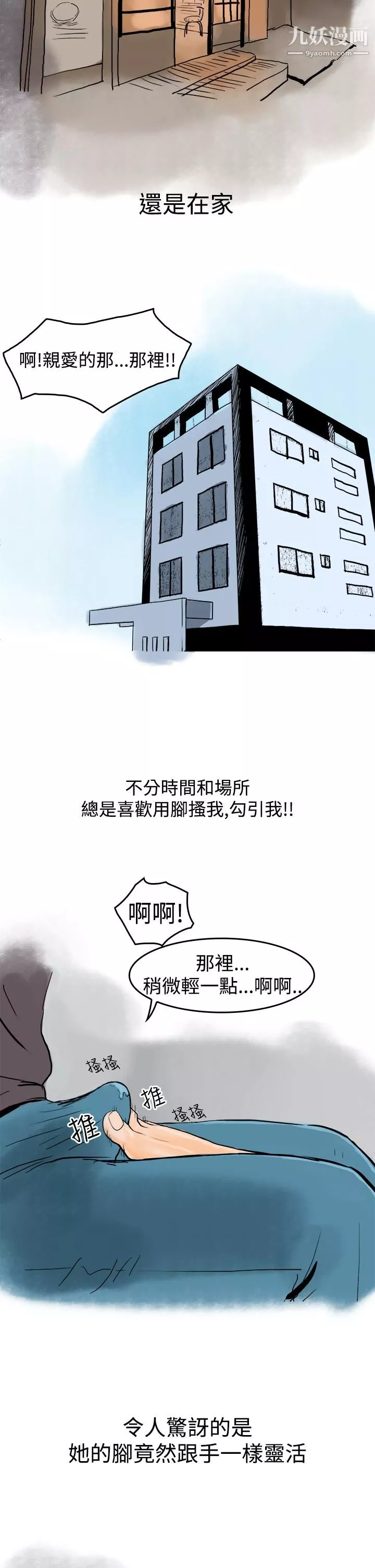 秘密Story第三季-14裸体餐桌[上] - 图片 2
