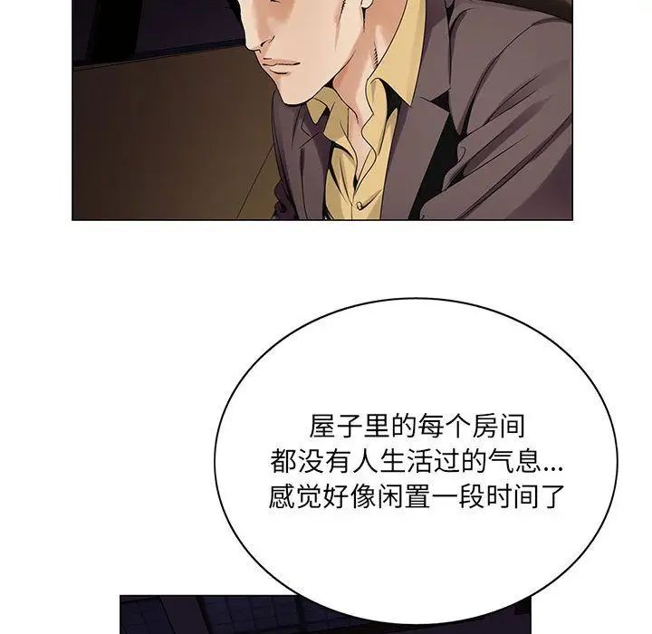 危险水位第37话