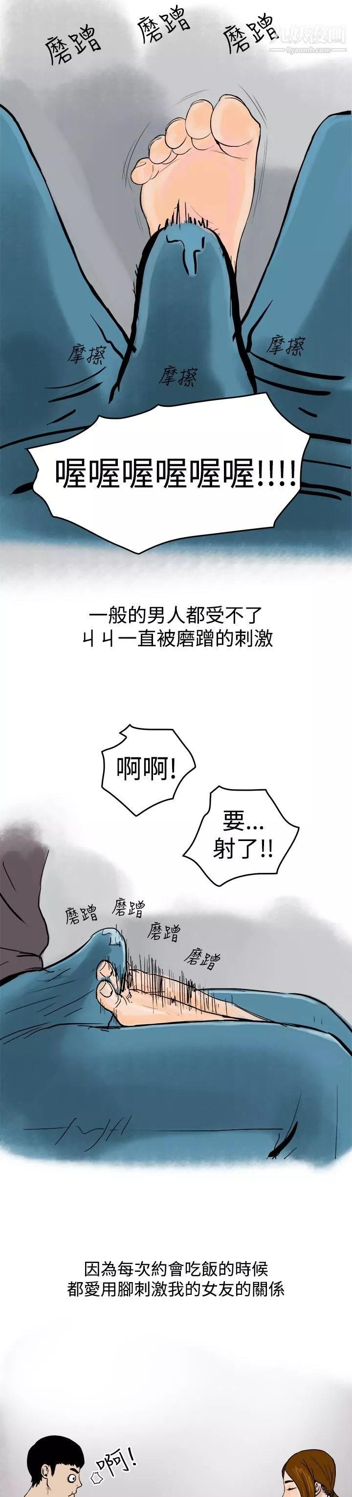 秘密Story第三季14裸體餐桌[上]