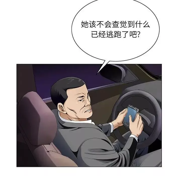危险水位-第37话 - 图片 97