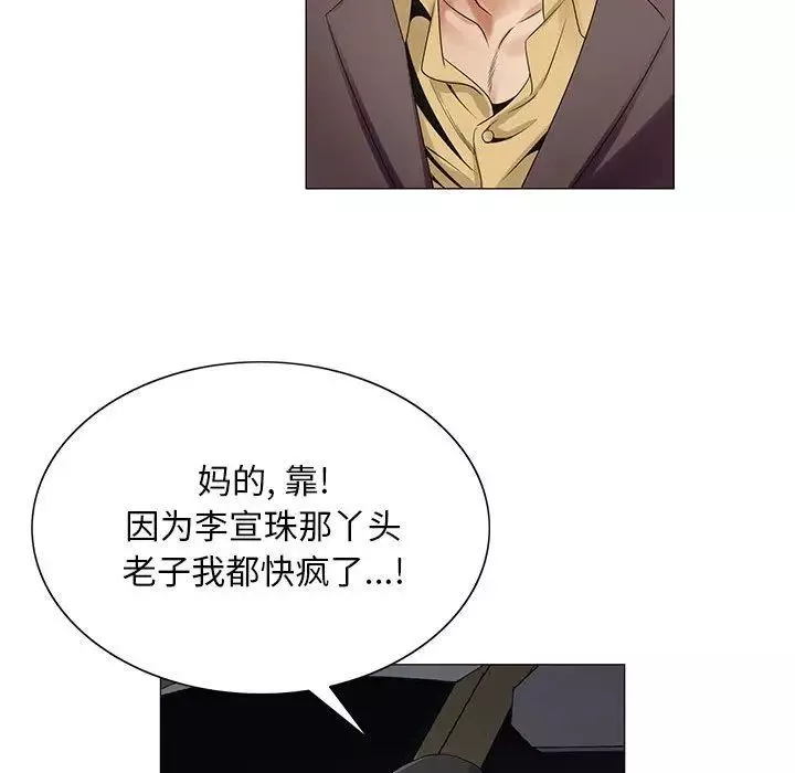 危險水位第37话