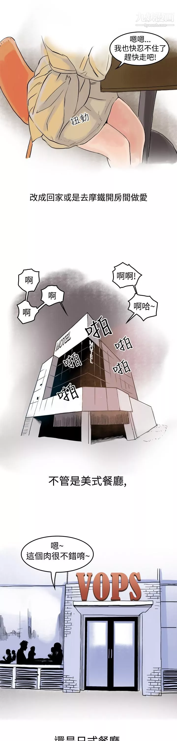 秘密Story第三季-14裸体餐桌[上] - 图片 5