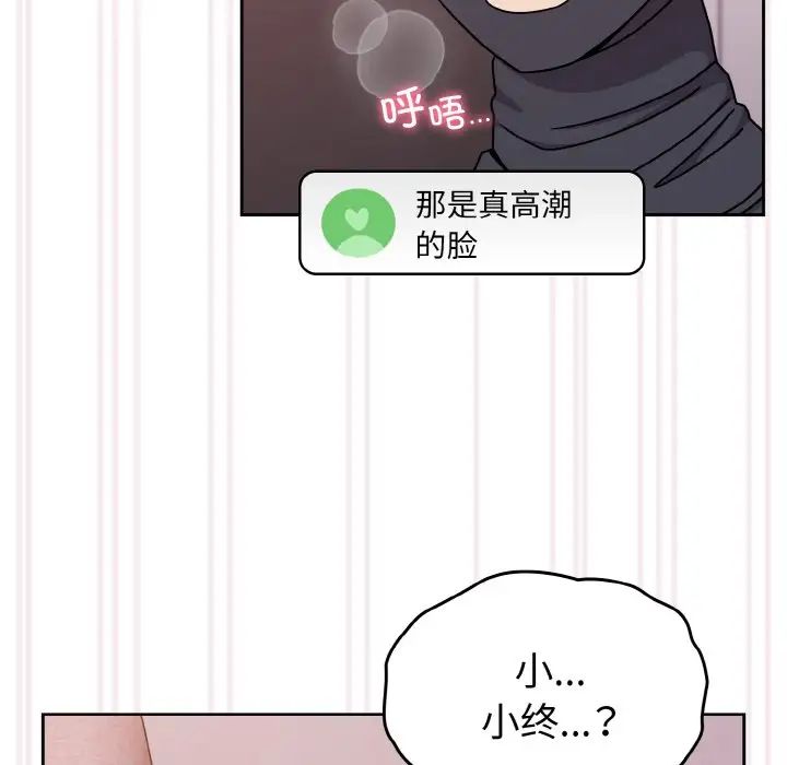越界的青梅竹马第43话