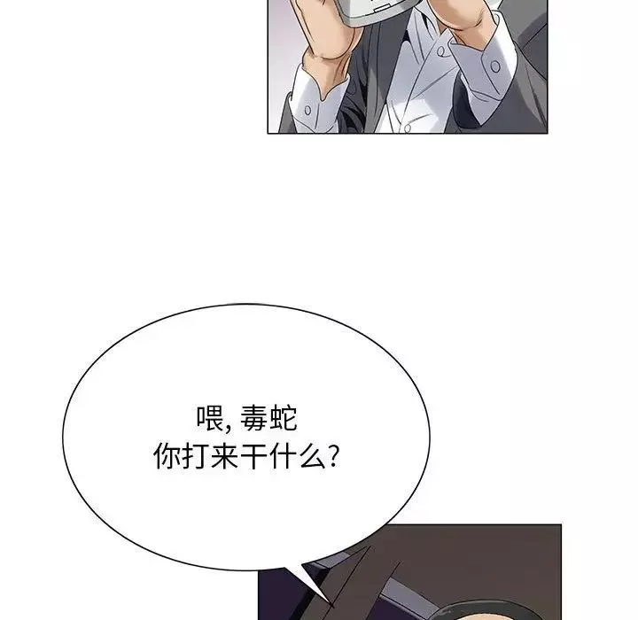 危險水位第37话