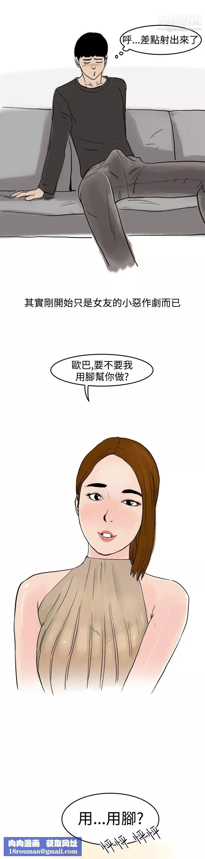 秘密Story第三季-14裸体餐桌[上] - 图片 9