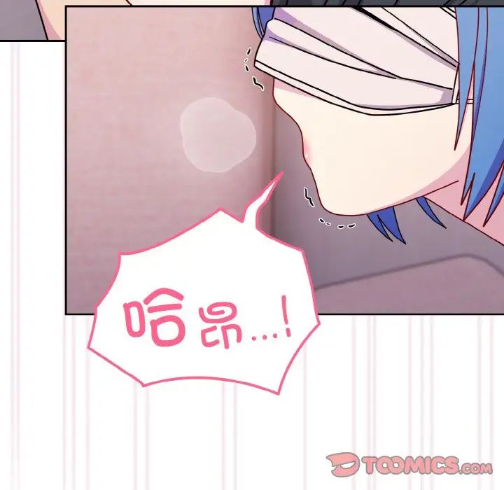 越界的青梅竹馬第43話